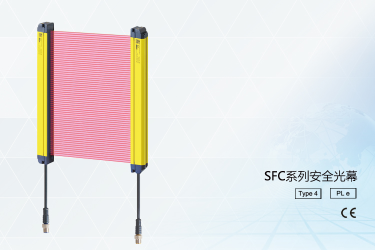 SFC series safety light curtain