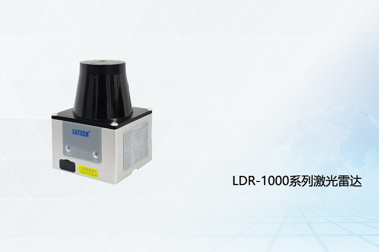 LDR-1000 series LiDAR